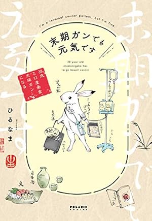 くるみと七人のこびとたち (講談社コミックスなかよし) | 高瀬 綾 |本